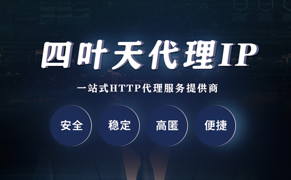 【东海代理IP】代理ip客户端使用教程