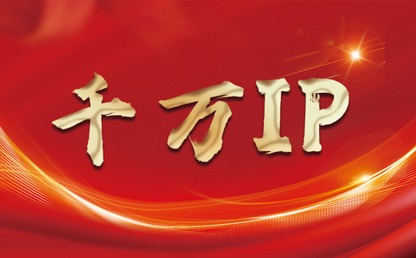 【东海代理IP】什么是静态IP？静态静态IP都能用来干什么？