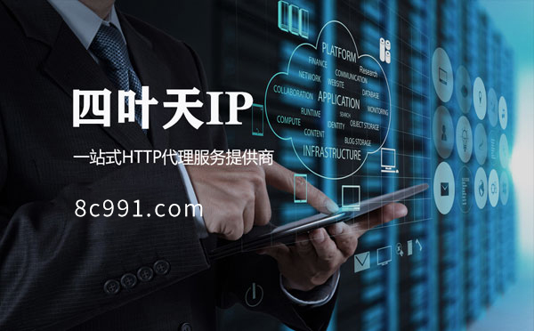 【东海代理IP】IP地址是什么？更改IP地址会有什么影响？